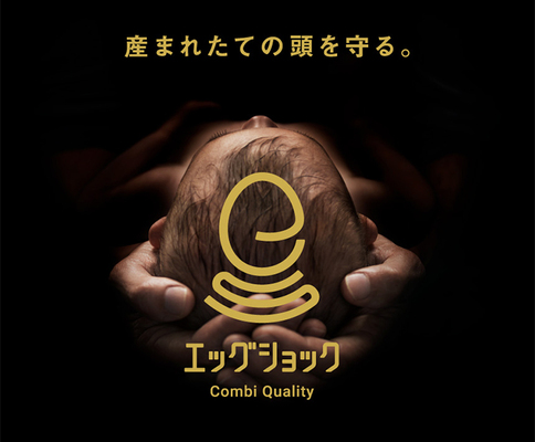 Combi(コンビ) | ジョイトリップ エッグショック S GG［チャイルドシートレンタル］