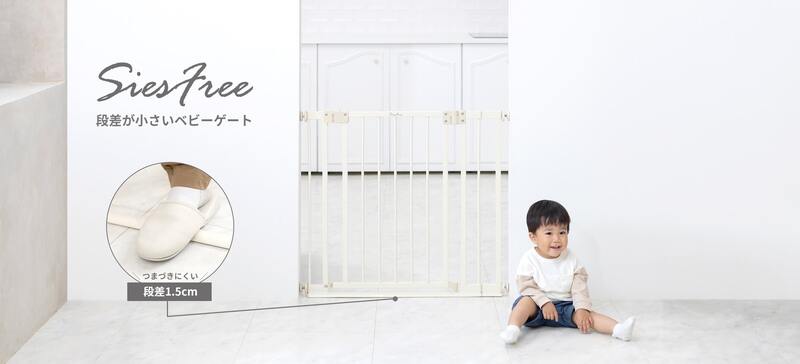 日本育児 | シーズフリー 段差が小さいベビーゲート ローステップゲイト［ベビーゲートレンタル］
