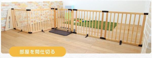 日本育児 | 木製パーテーション FLEX400-W［ベビーサークルレンタル］