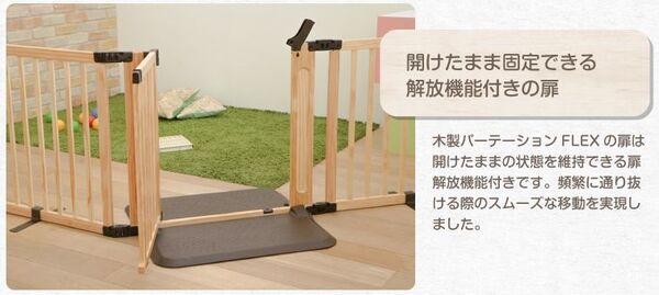 日本育児 | 木製パーテーション FLEX400-W［ベビーサークルレンタル］