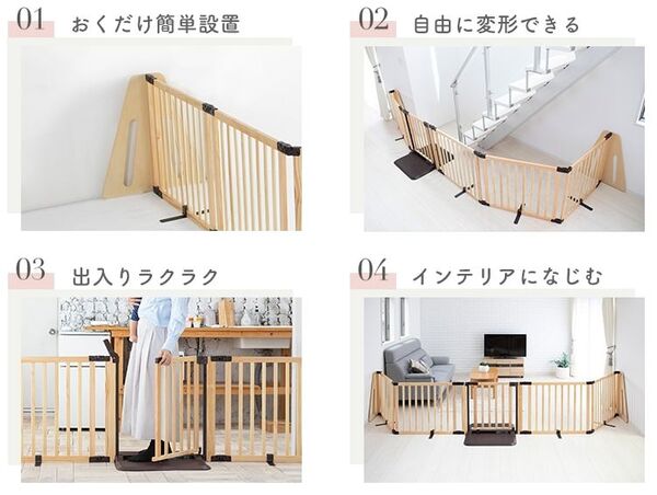 日本育児 | 木製パーテーション FLEX-2 400［ベビーサークルレンタル］